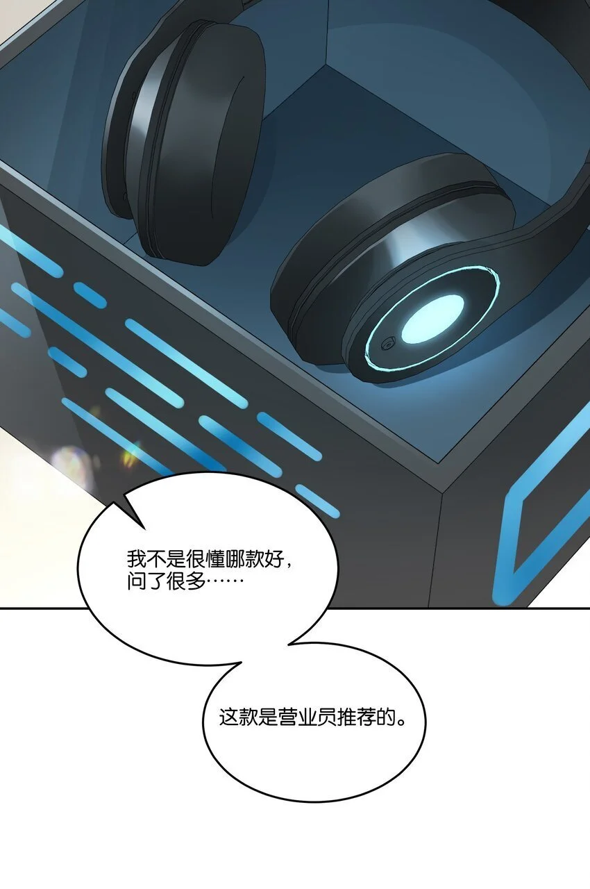 022 咫尺之间 第23页