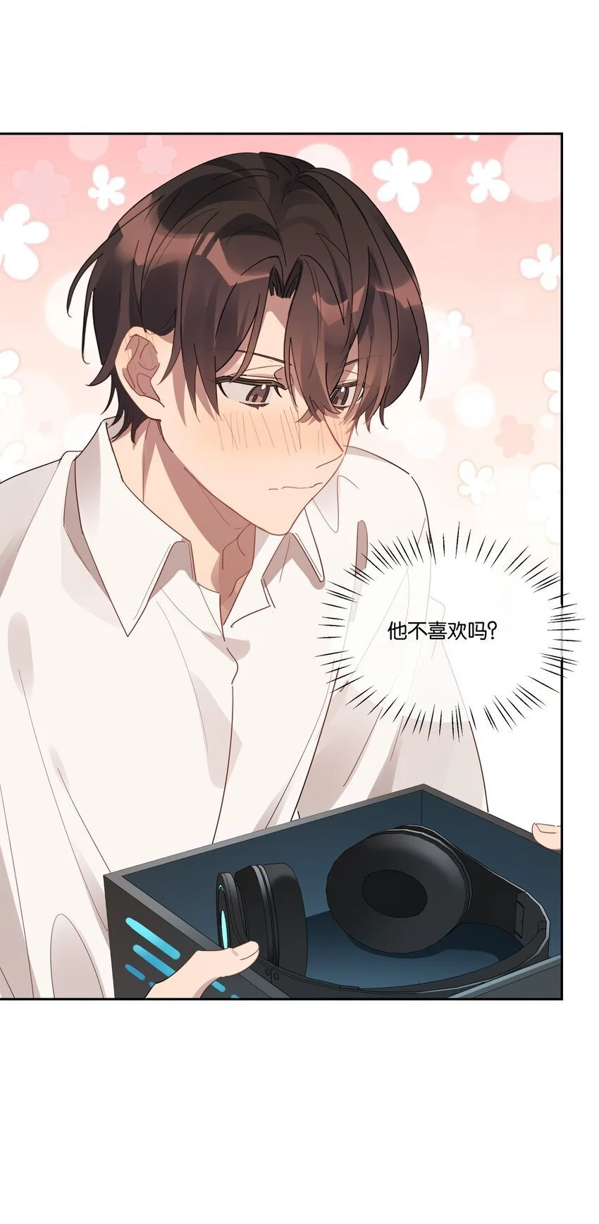 022 咫尺之间 第25页