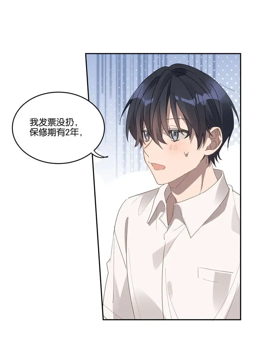 022 咫尺之间 第26页