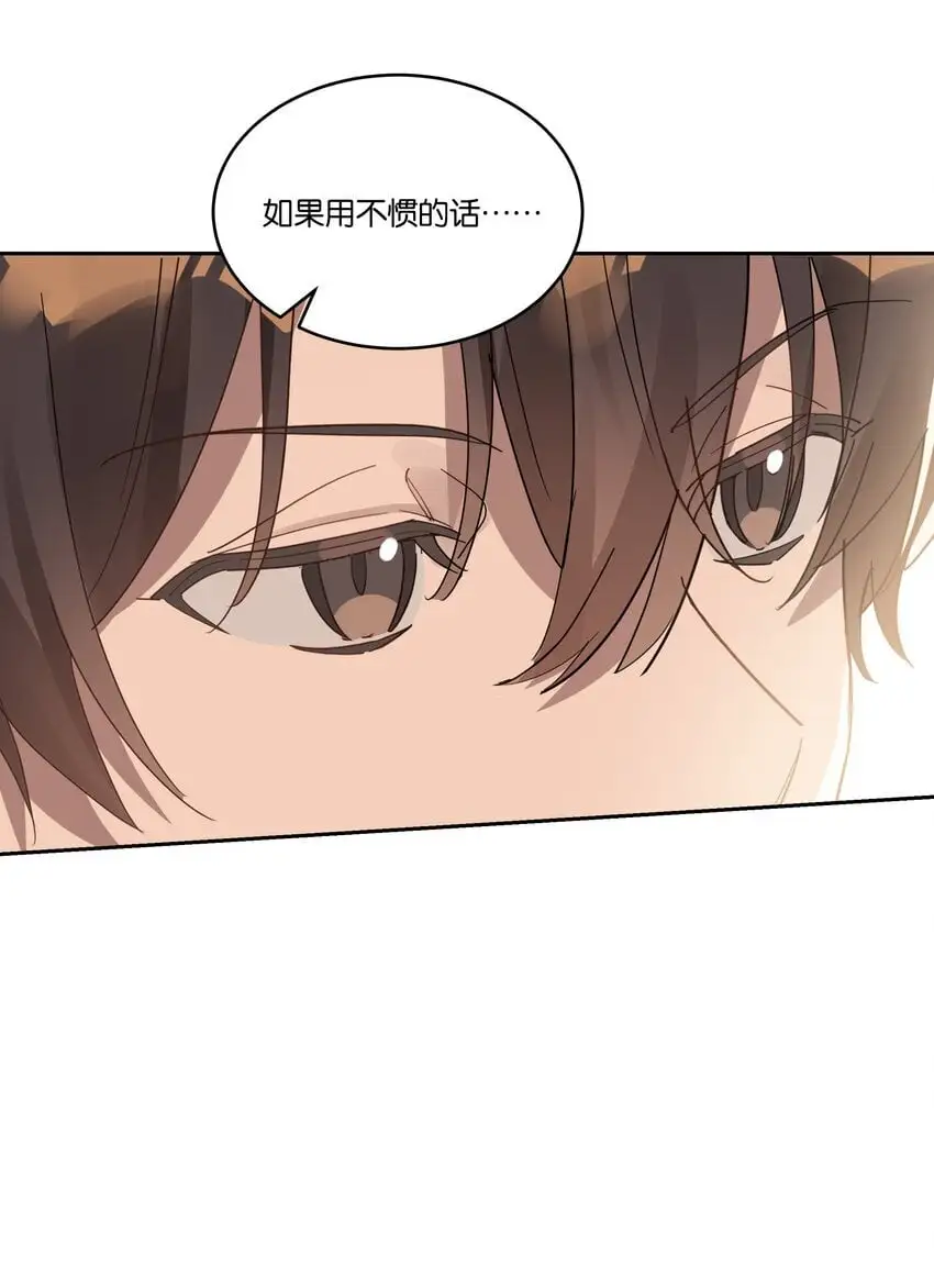 022 咫尺之间 第27页