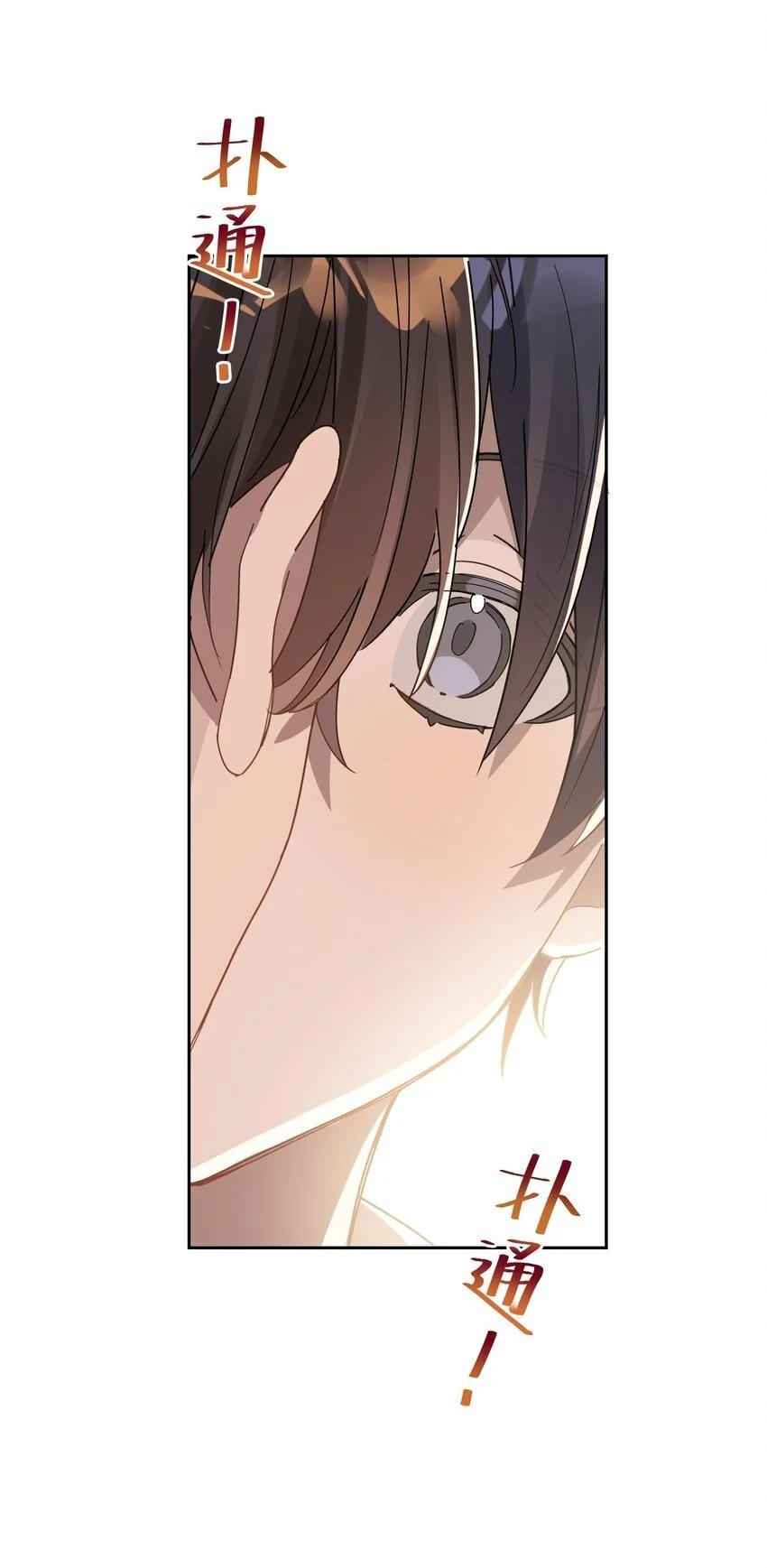 022 咫尺之间 第30页