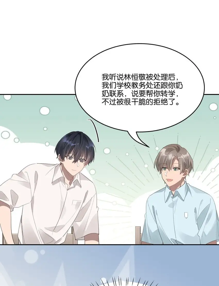 023 安全距离 第8页