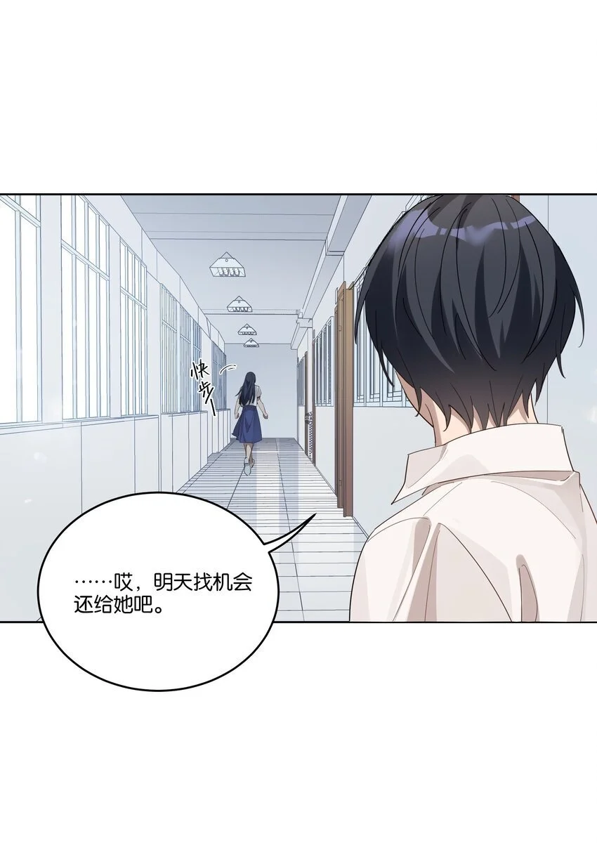 023 安全距离 第19页