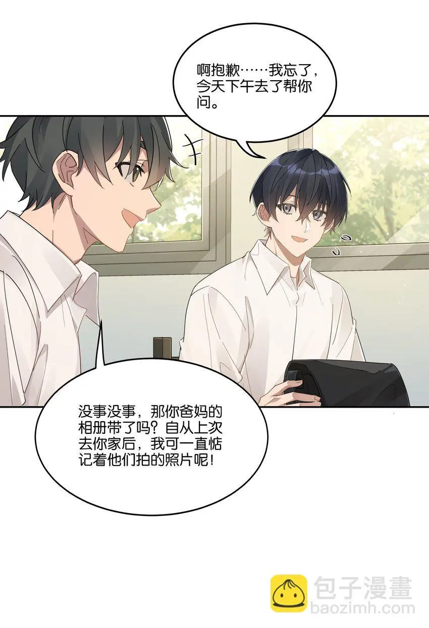 023 安全距离 第21页