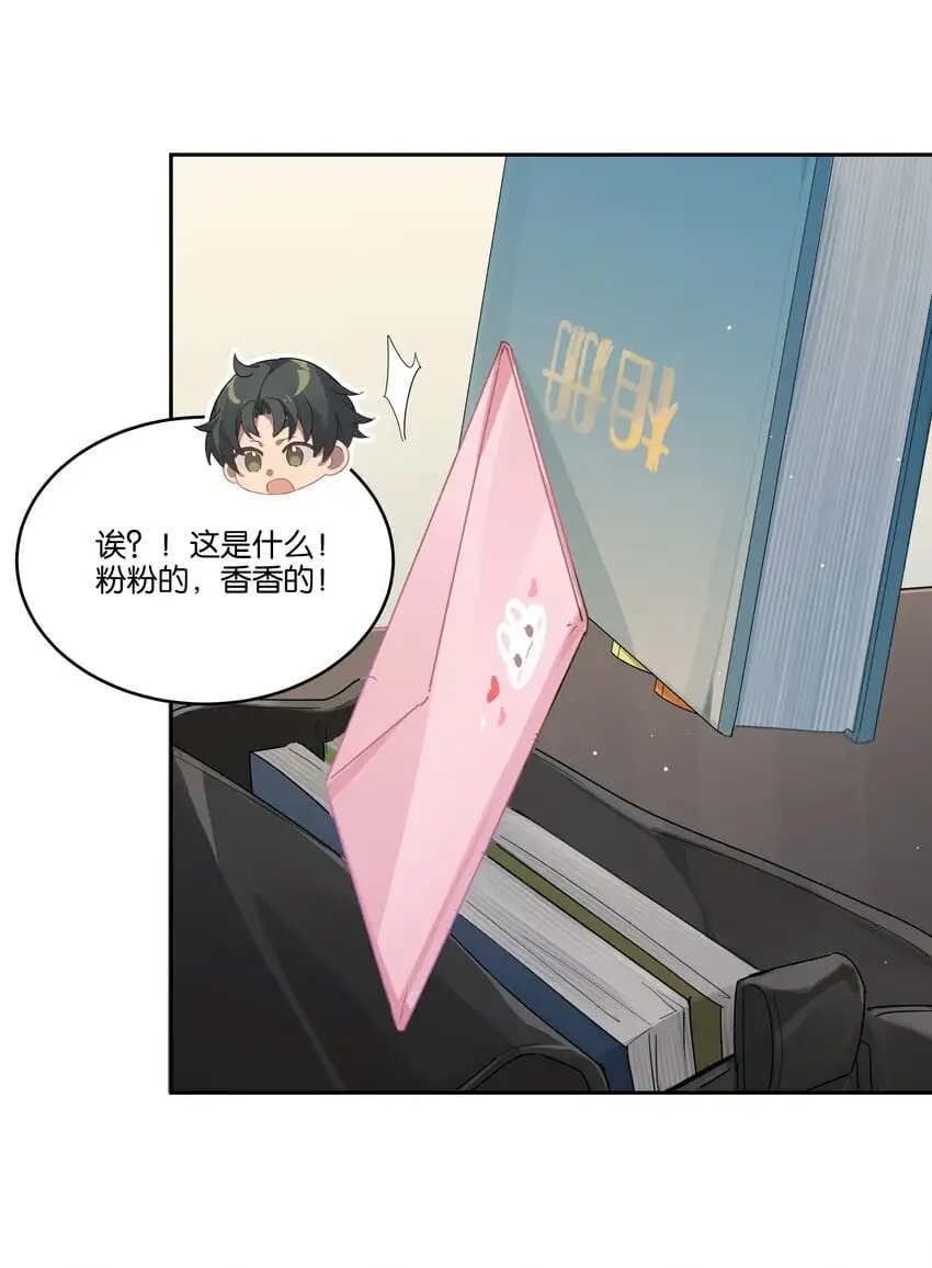 023 安全距离 第23页