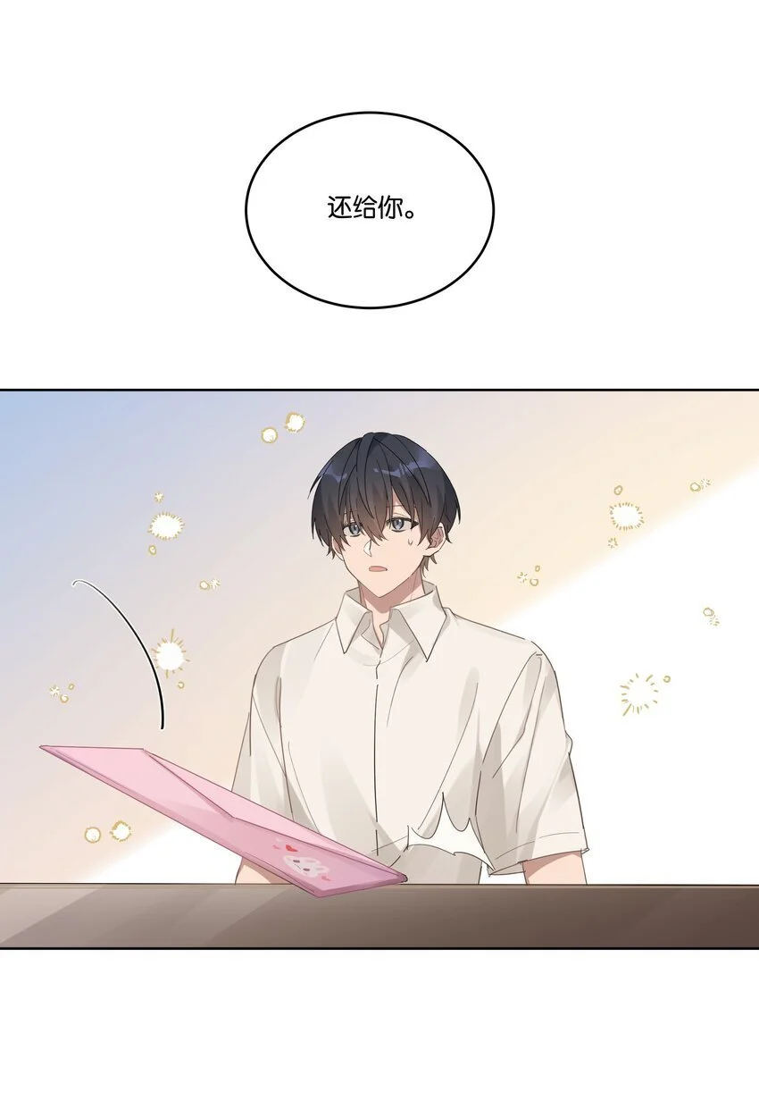 023 安全距离 第32页