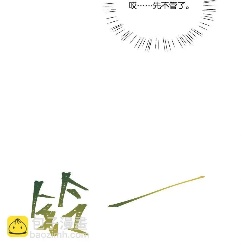 024 无人来听的情歌 第3页