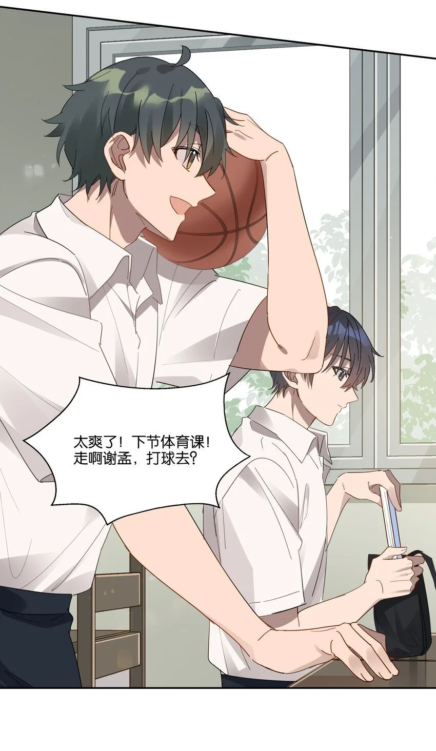 024 无人来听的情歌 第4页