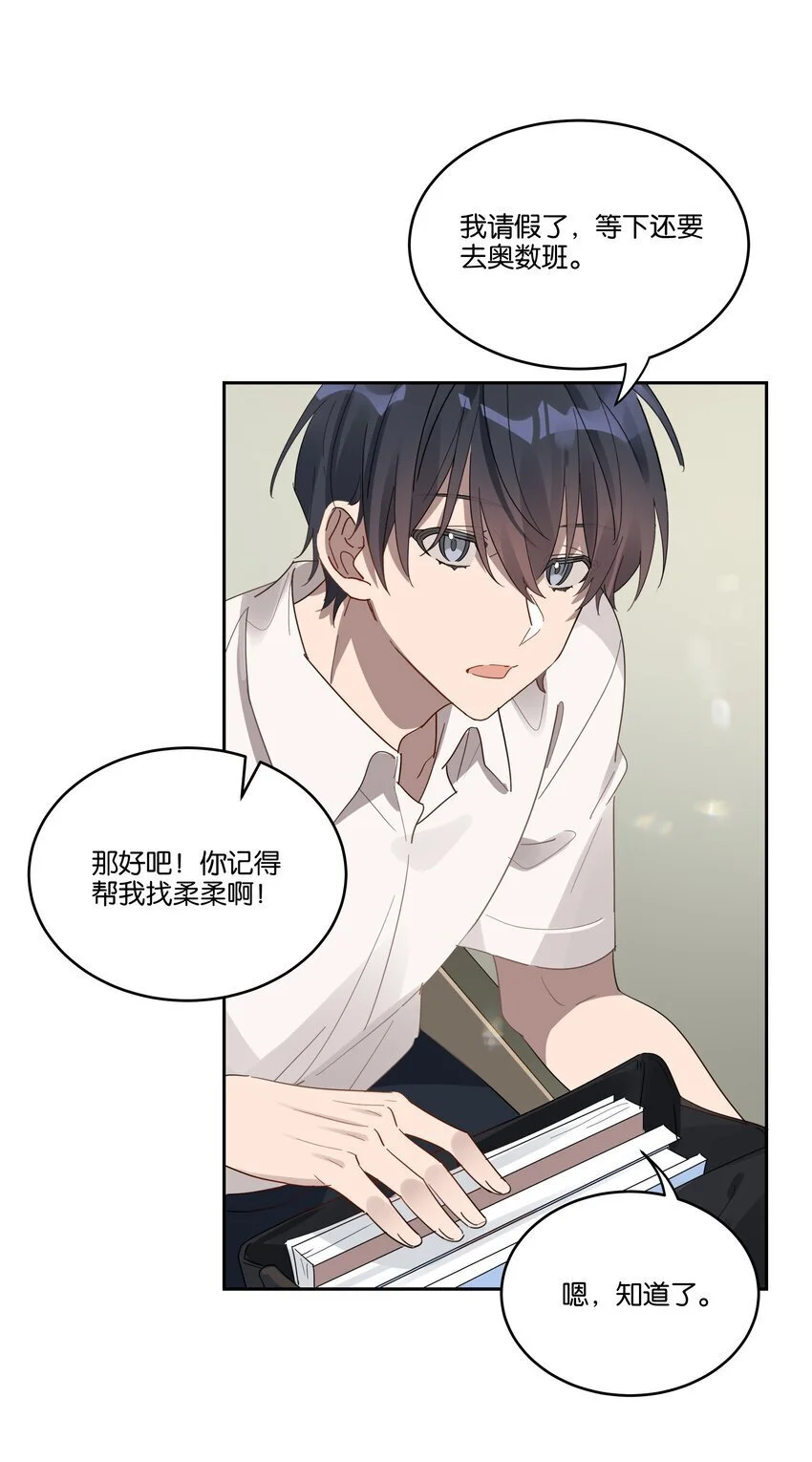 024 无人来听的情歌 第5页