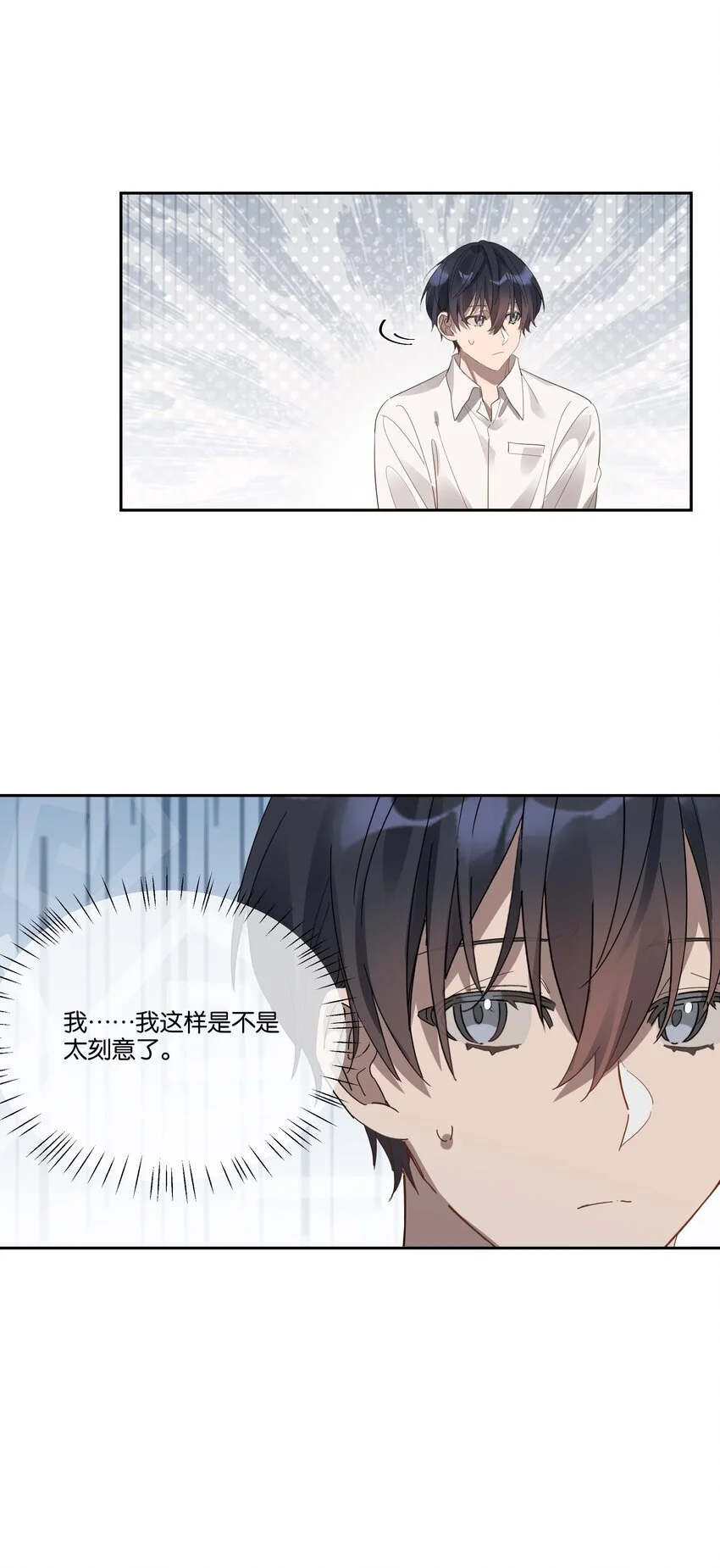 024 无人来听的情歌 第8页