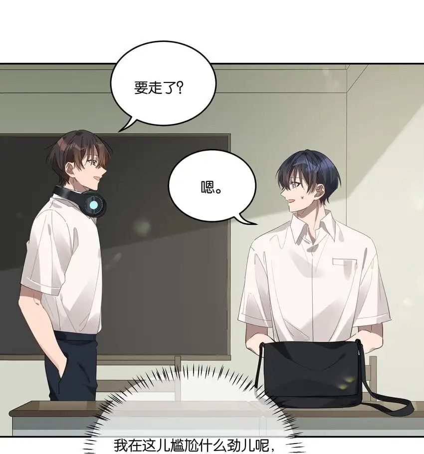 024 无人来听的情歌 第9页