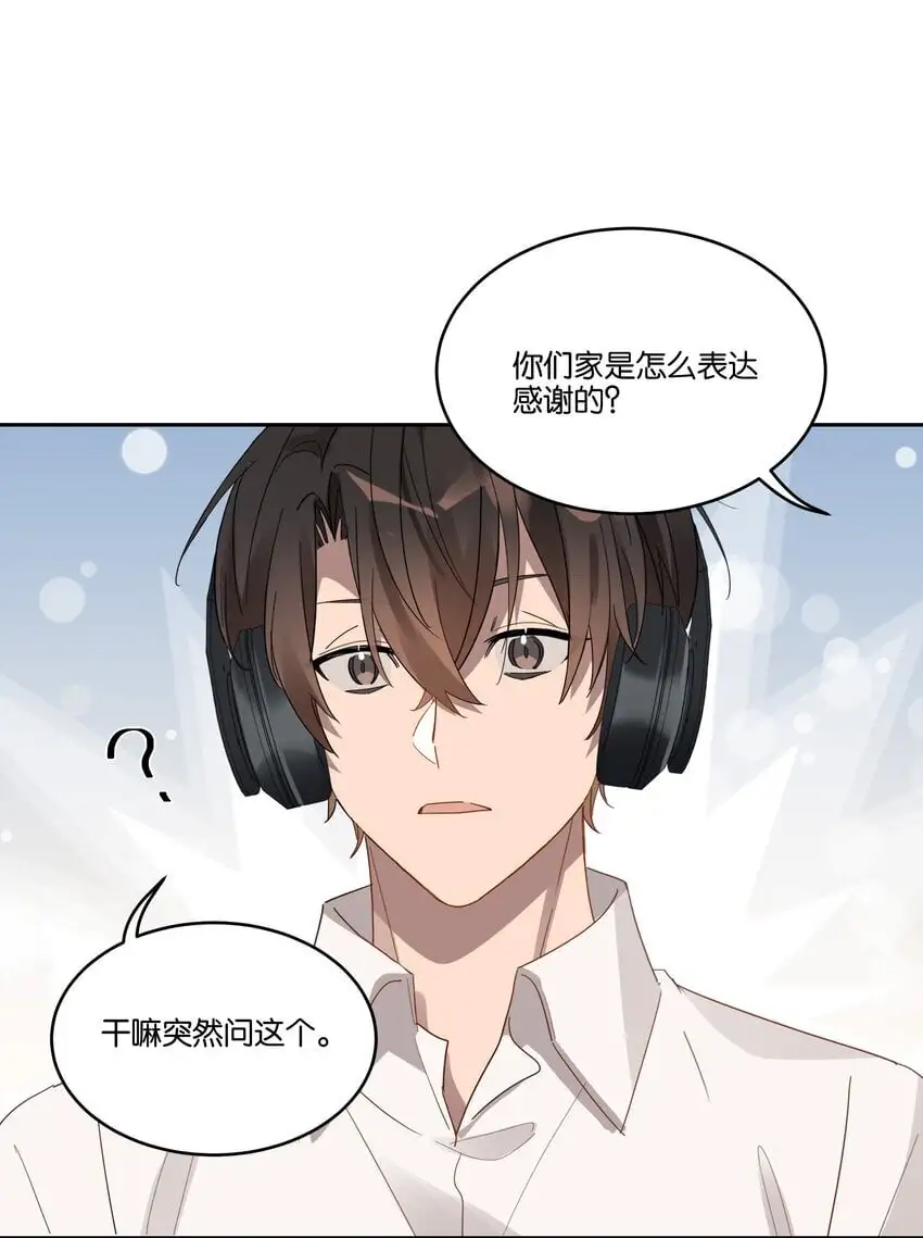 024 无人来听的情歌 第11页