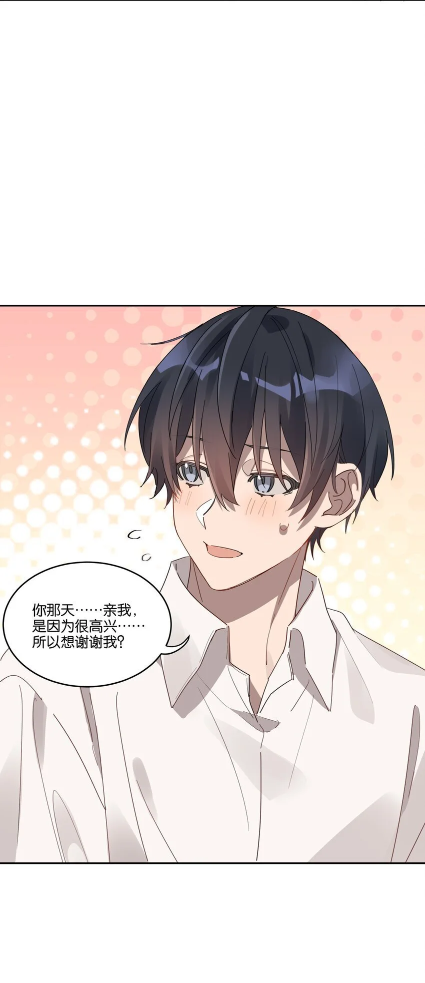 024 无人来听的情歌 第12页