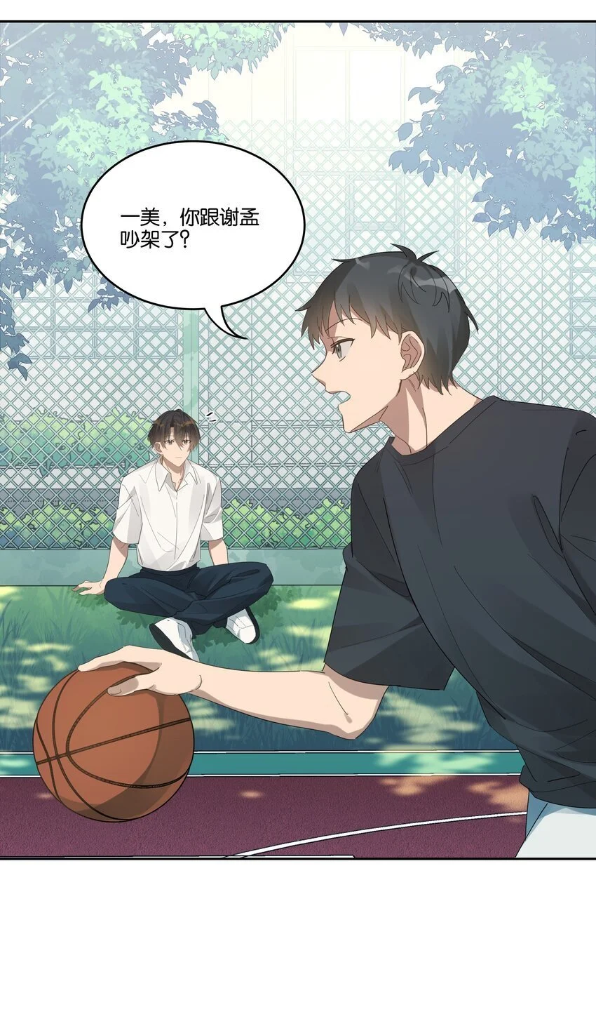 024 无人来听的情歌 第21页