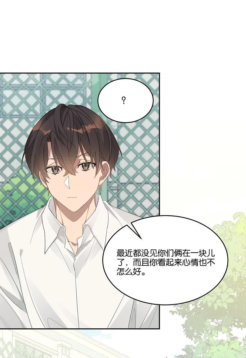 024 无人来听的情歌 第22页