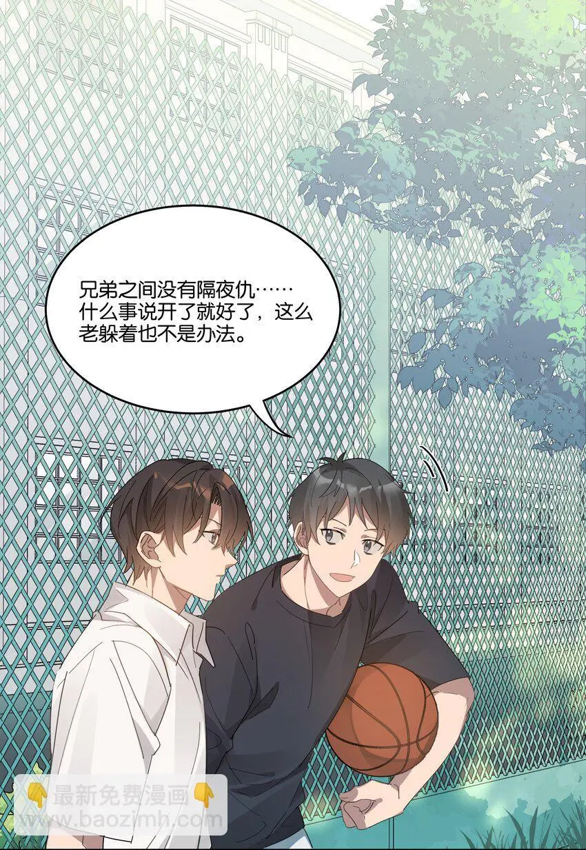024 无人来听的情歌 第23页