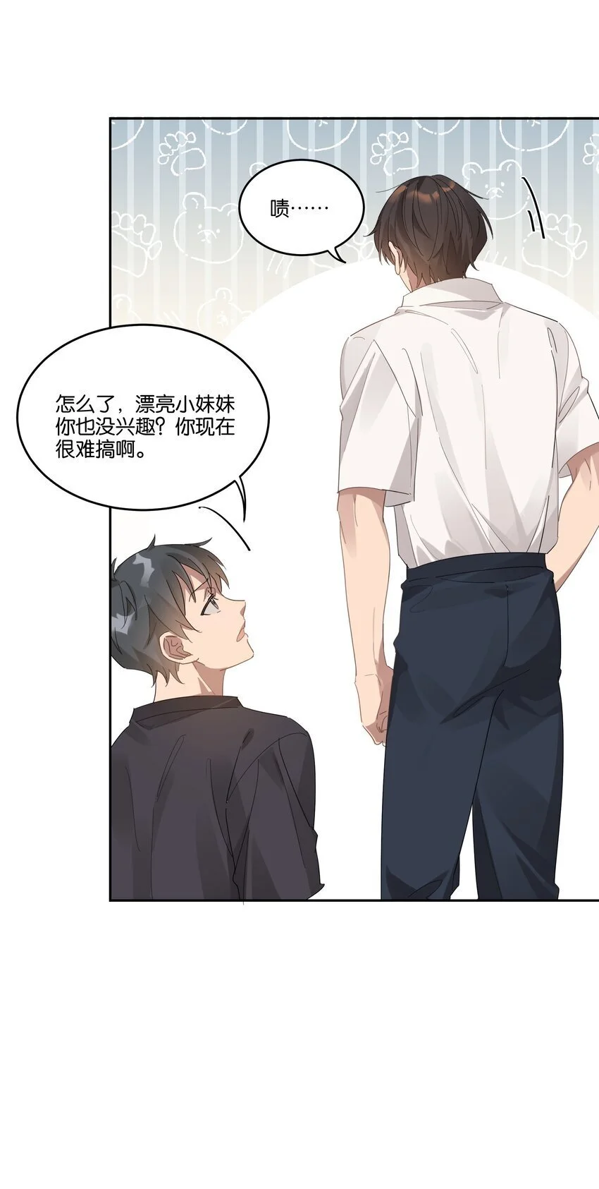 024 无人来听的情歌 第25页