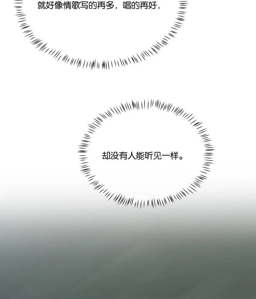 024 无人来听的情歌 第28页