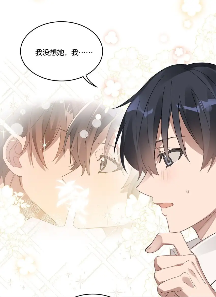 024 无人来听的情歌 第31页