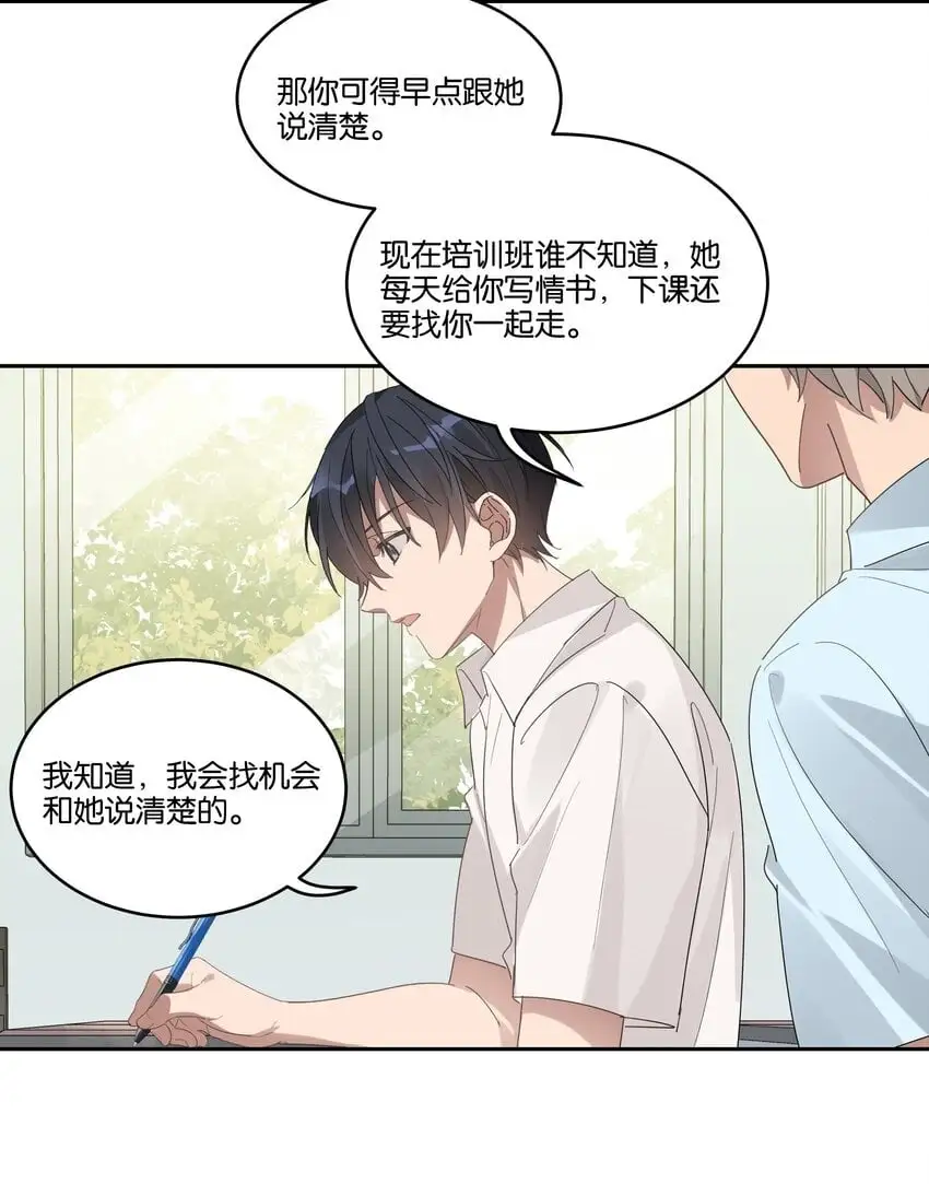 024 无人来听的情歌 第32页
