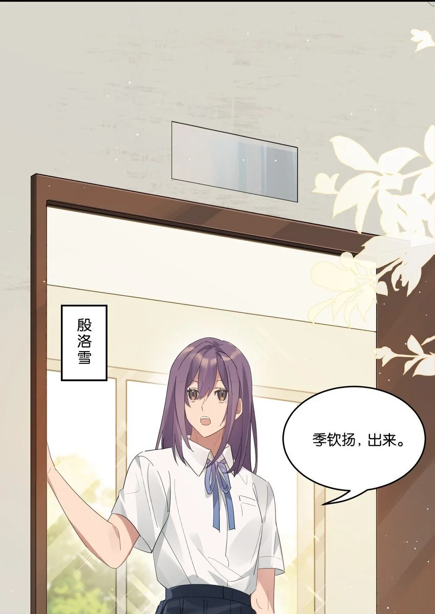 025 想全世界只有我知道他 第3页