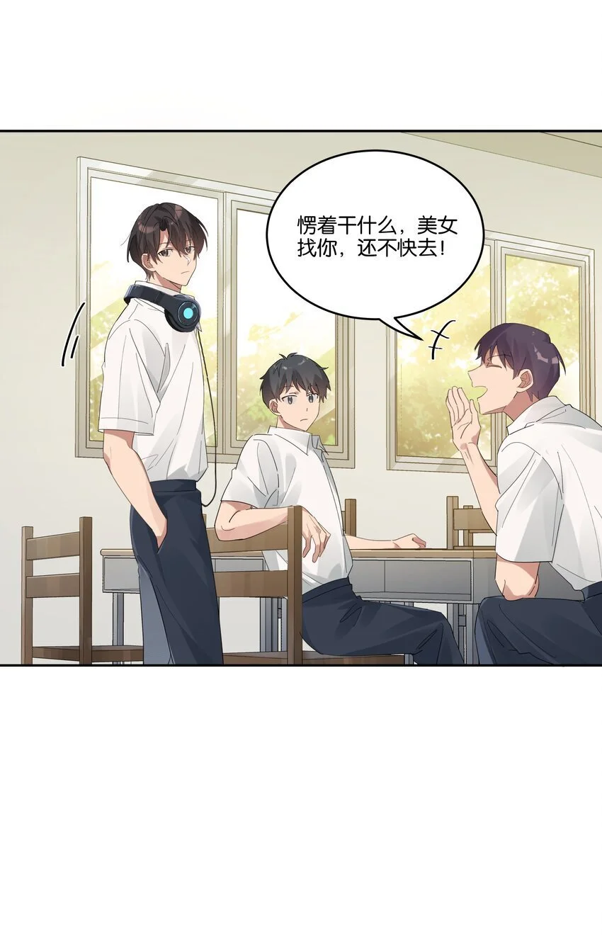 025 想全世界只有我知道他 第5页