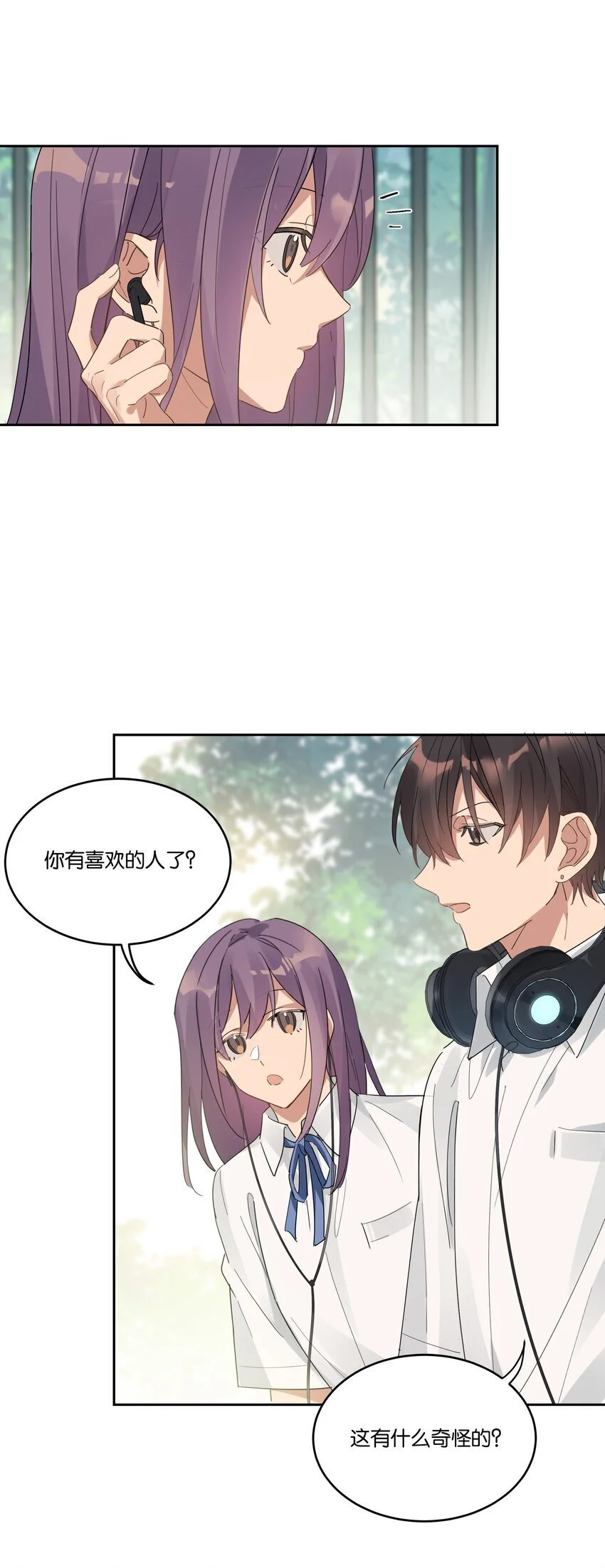 025 想全世界只有我知道他 第10页