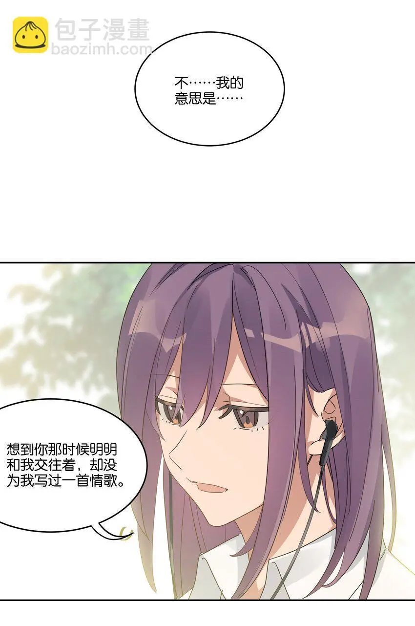 025 想全世界只有我知道他 第11页