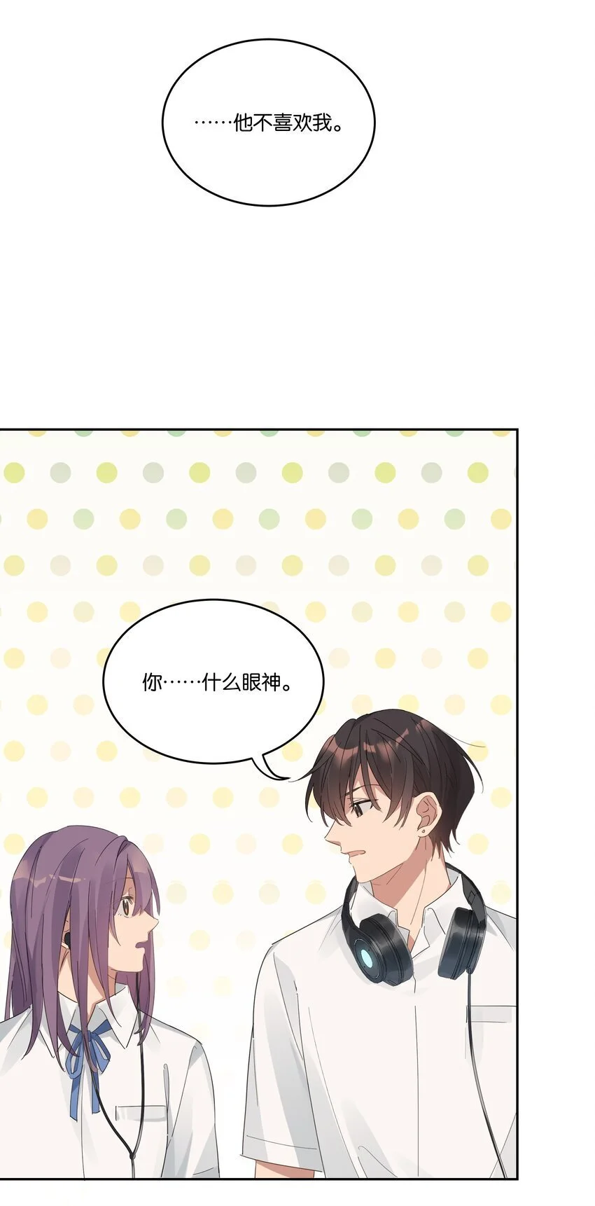025 想全世界只有我知道他 第12页