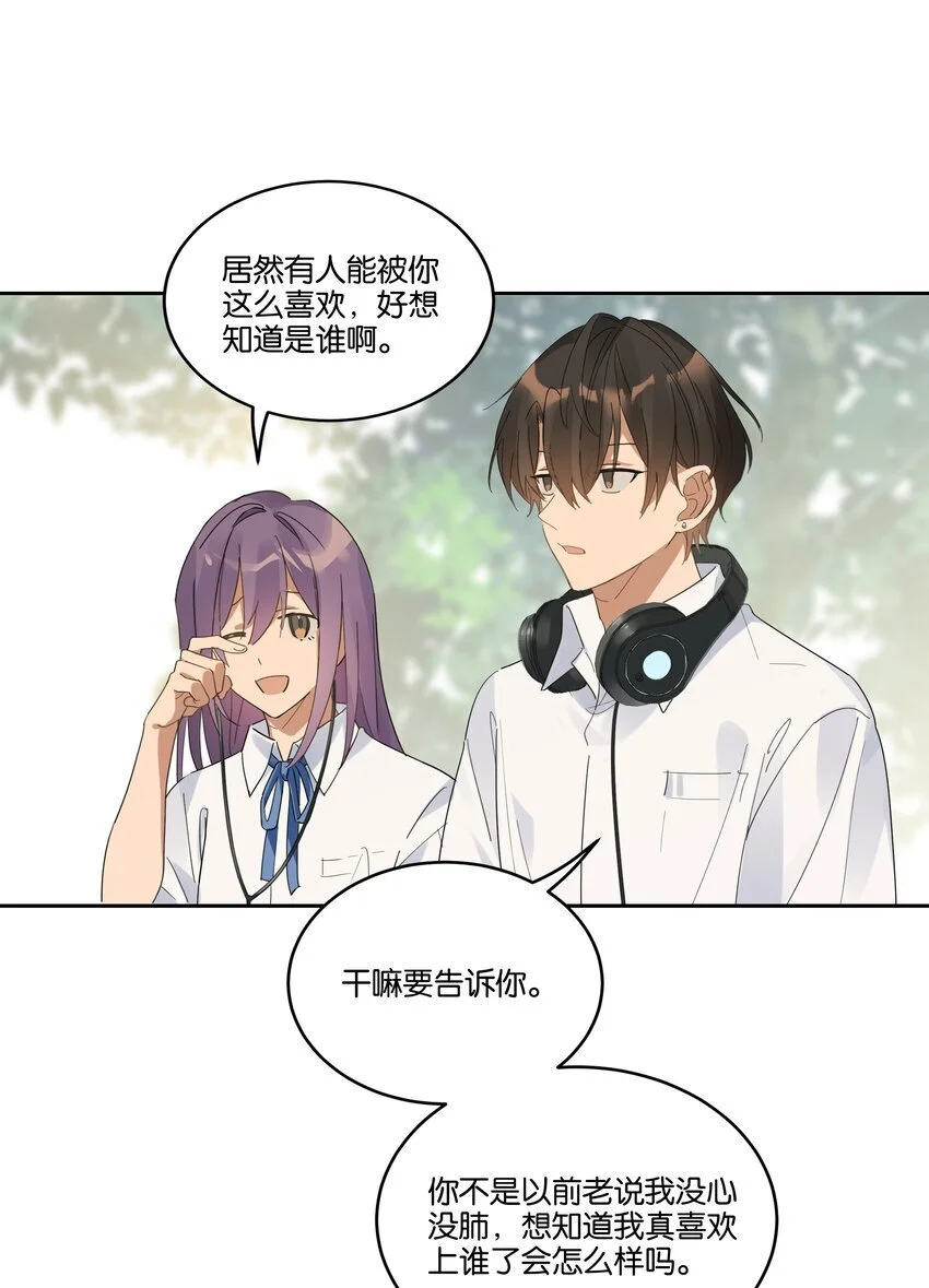 025 想全世界只有我知道他 第14页