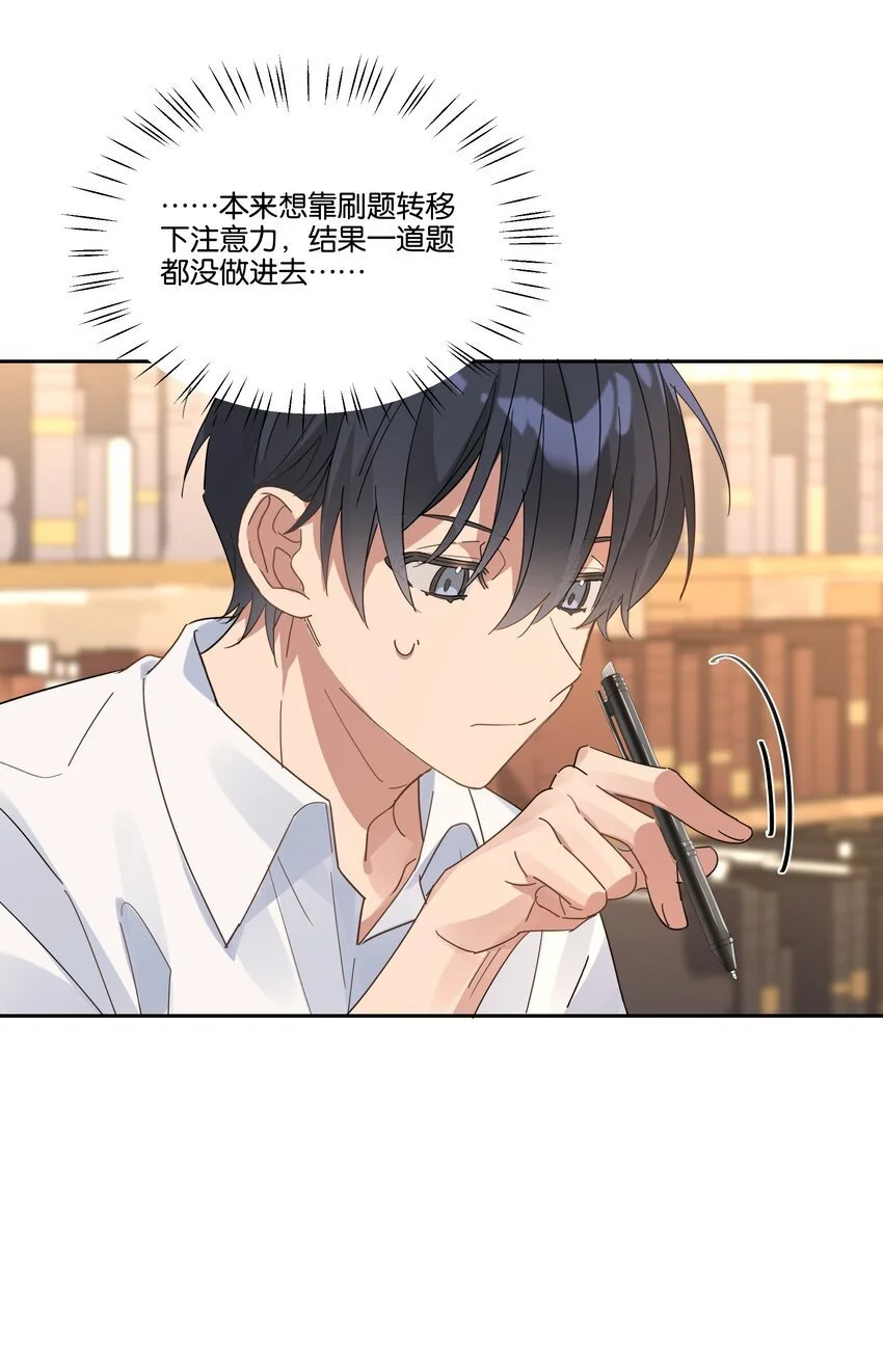 025 想全世界只有我知道他 第18页