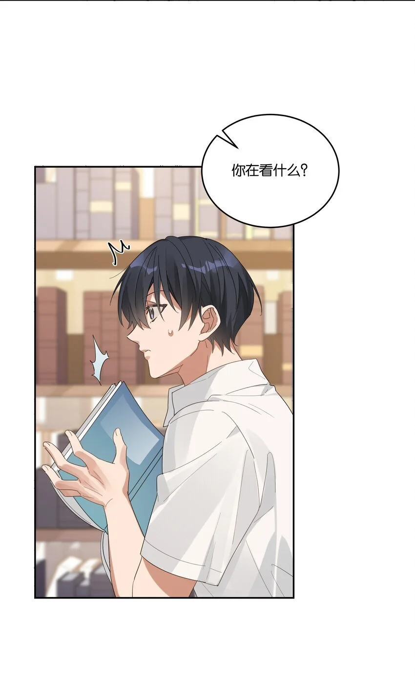025 想全世界只有我知道他 第23页