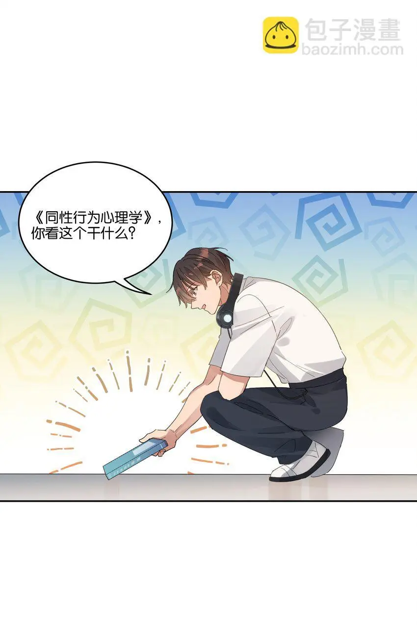 025 想全世界只有我知道他 第26页