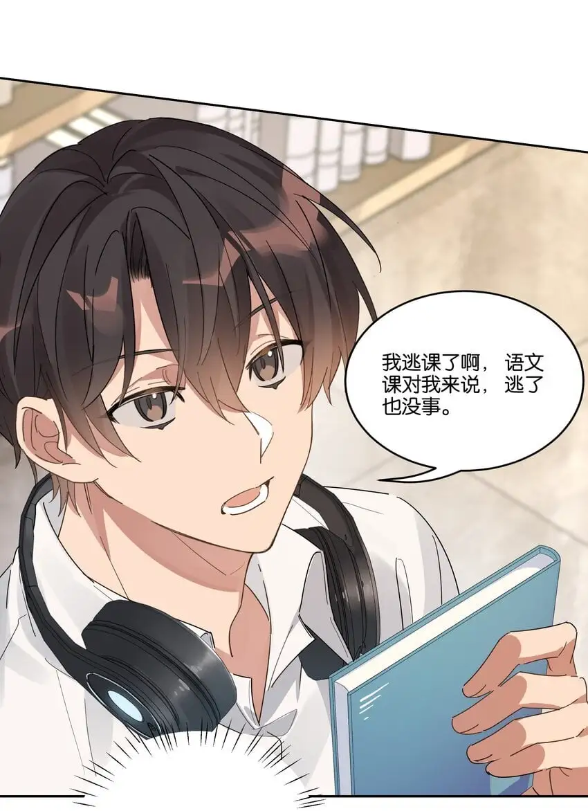 025 想全世界只有我知道他 第28页