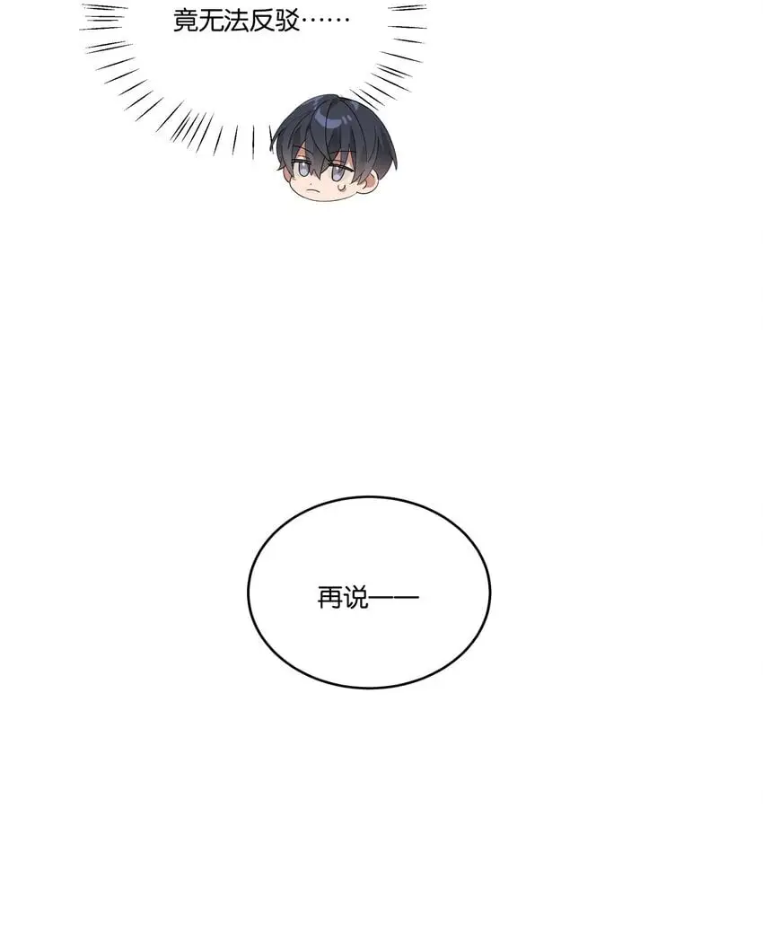 025 想全世界只有我知道他 第29页