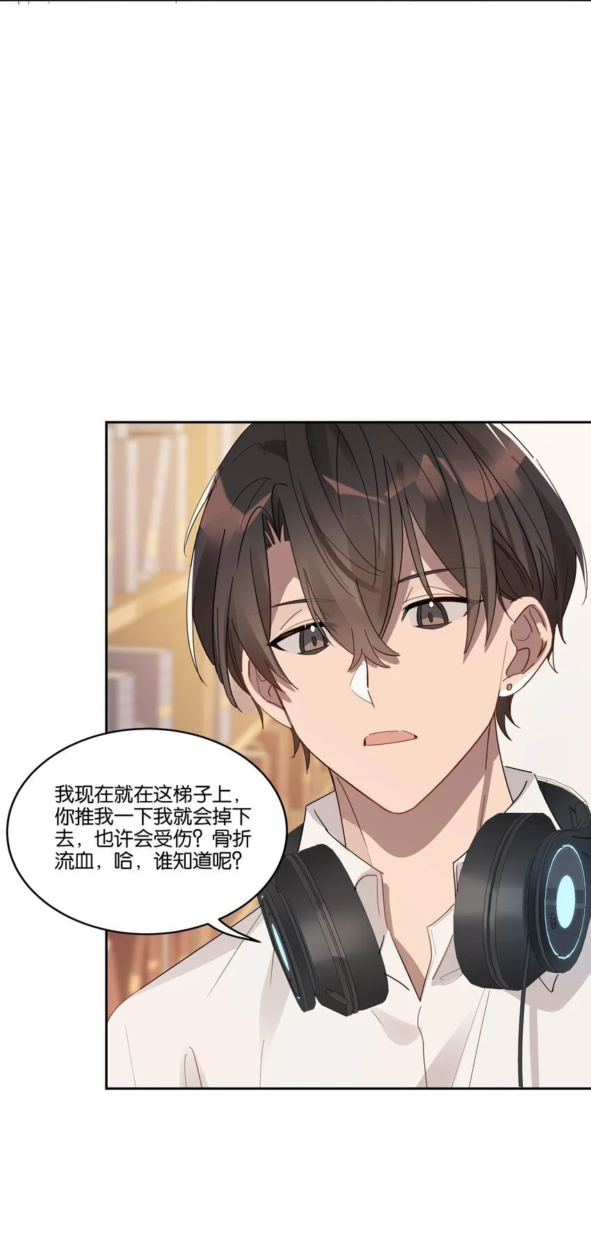 026 从此以后不再烦你 第6页
