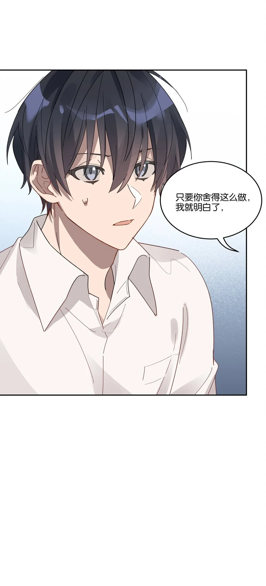 026 从此以后不再烦你 第7页