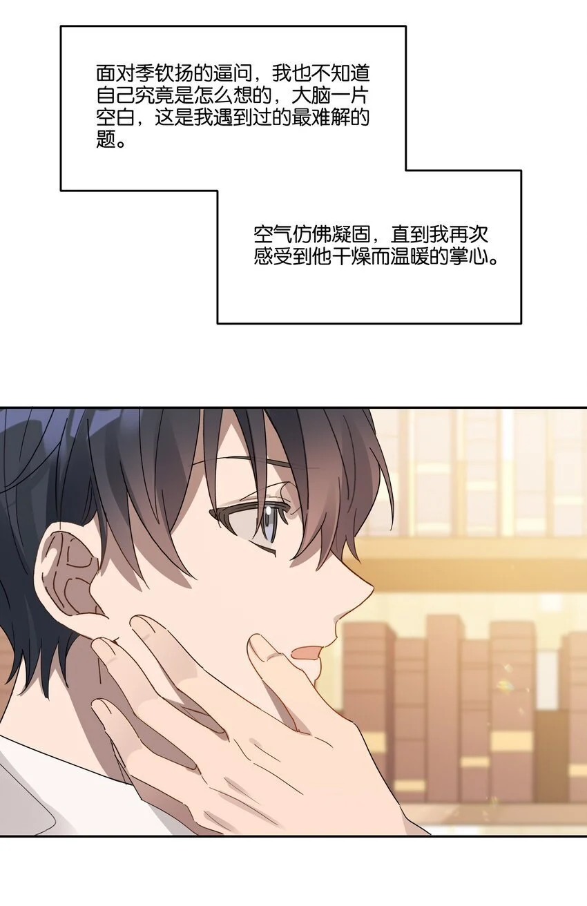 026 从此以后不再烦你 第9页