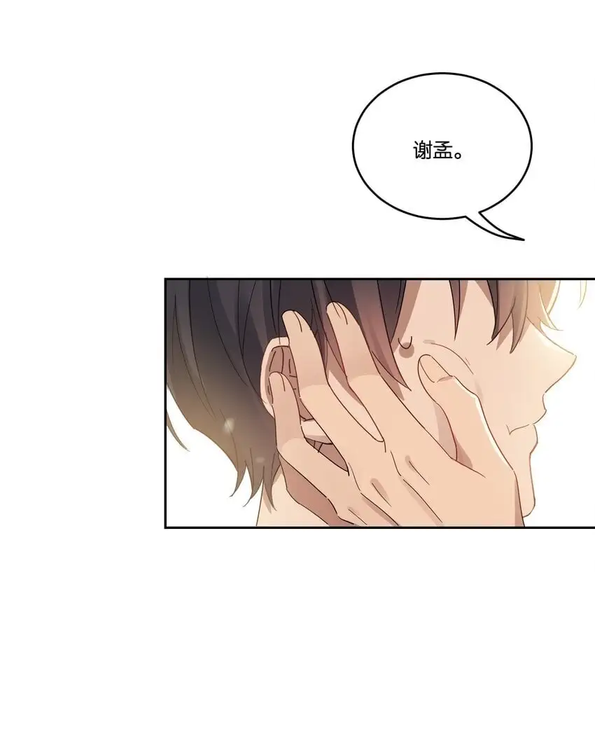 026 从此以后不再烦你 第10页