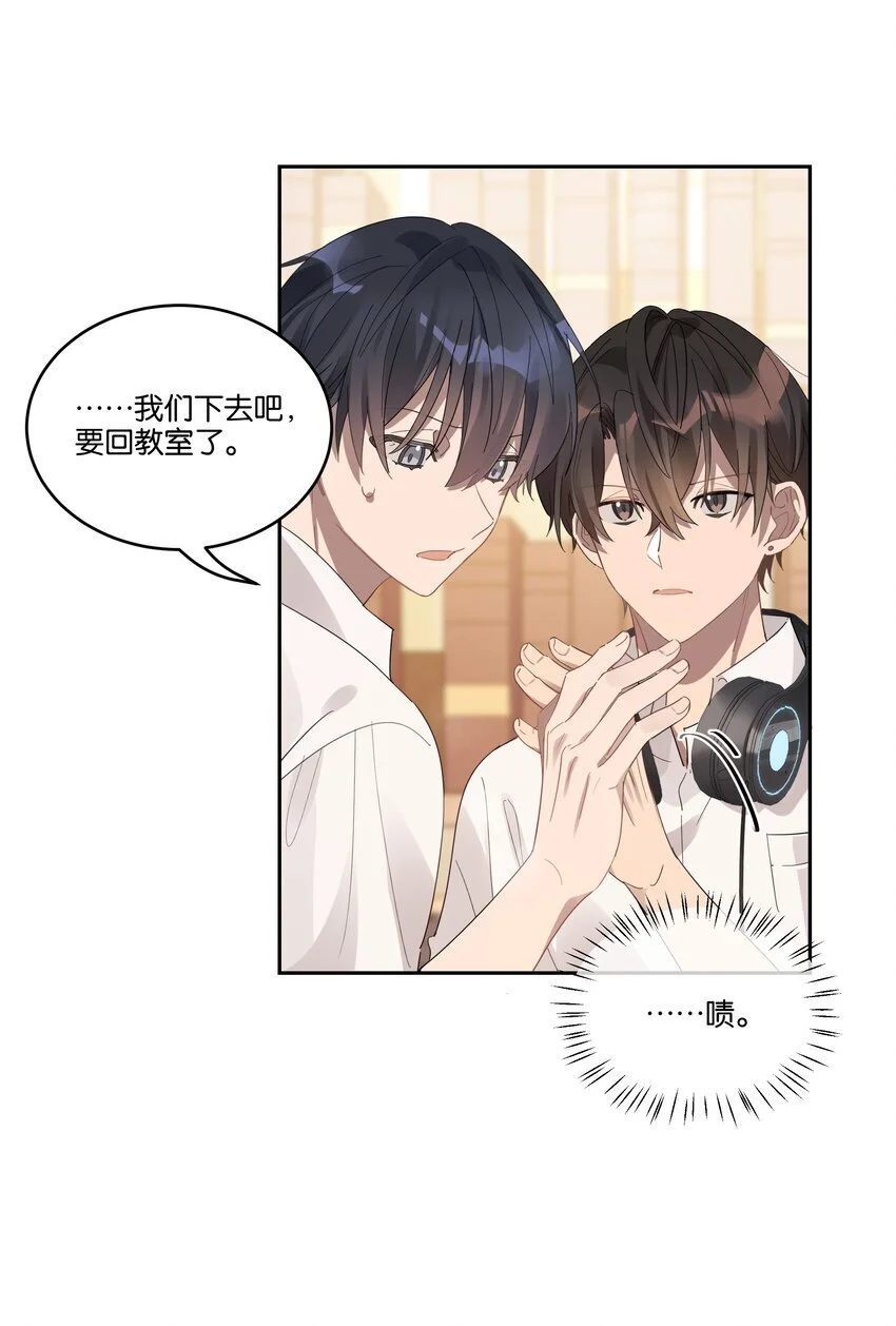 026 从此以后不再烦你 第14页