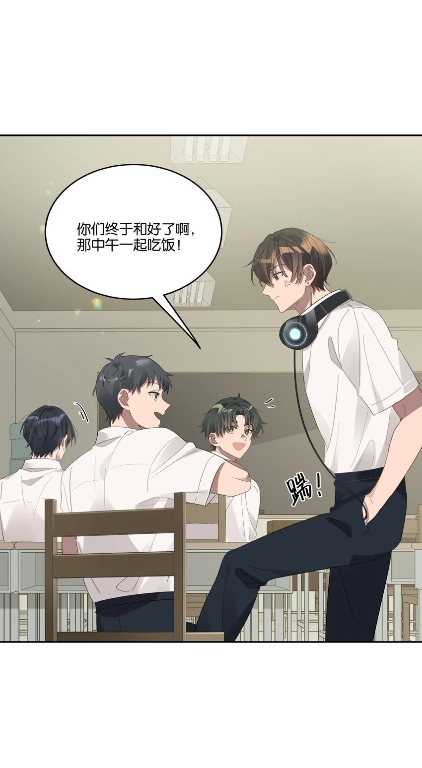026 从此以后不再烦你 第17页