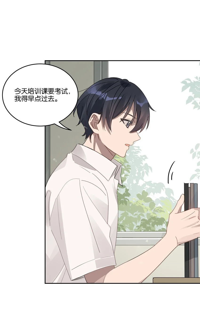 026 从此以后不再烦你 第18页