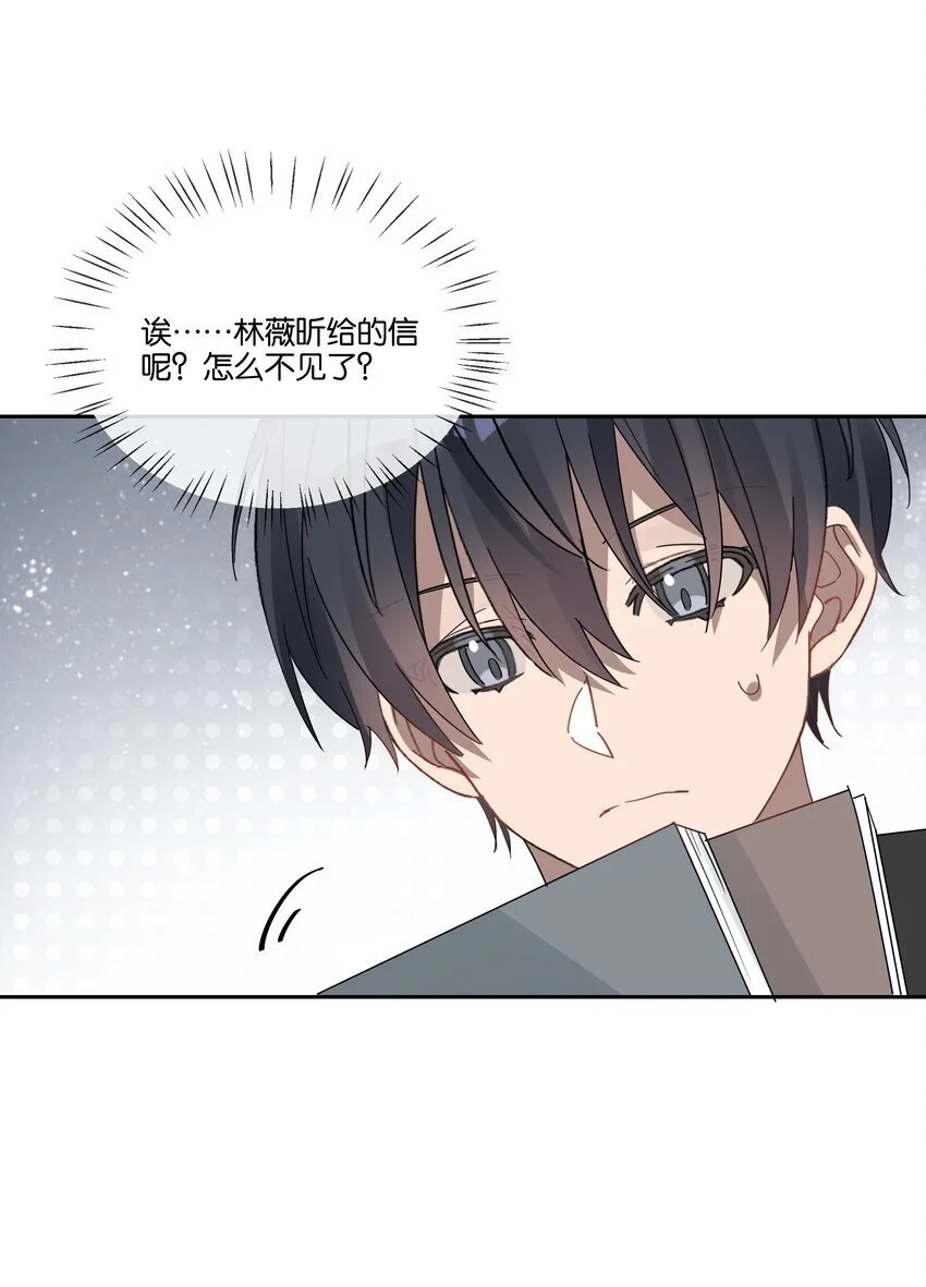 026 从此以后不再烦你 第19页