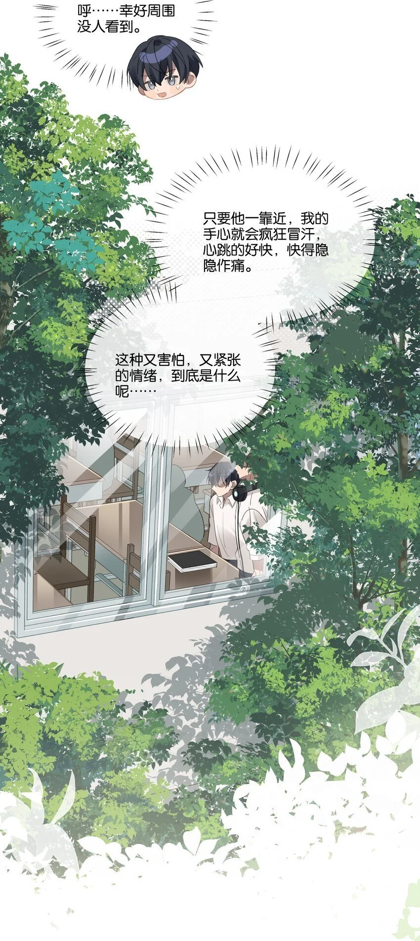 026 从此以后不再烦你 第24页
