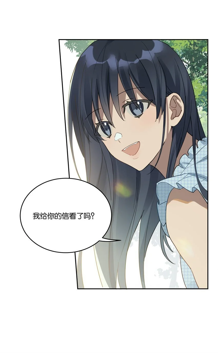 026 从此以后不再烦你 第29页