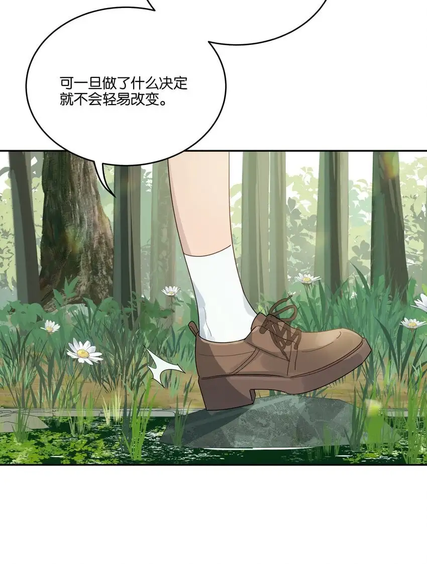 026 从此以后不再烦你 第31页