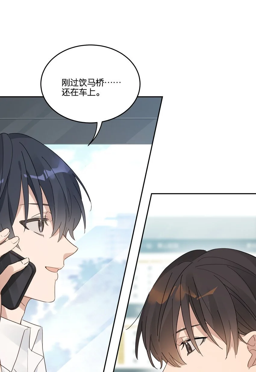 027 我有喜欢的人了 第11页