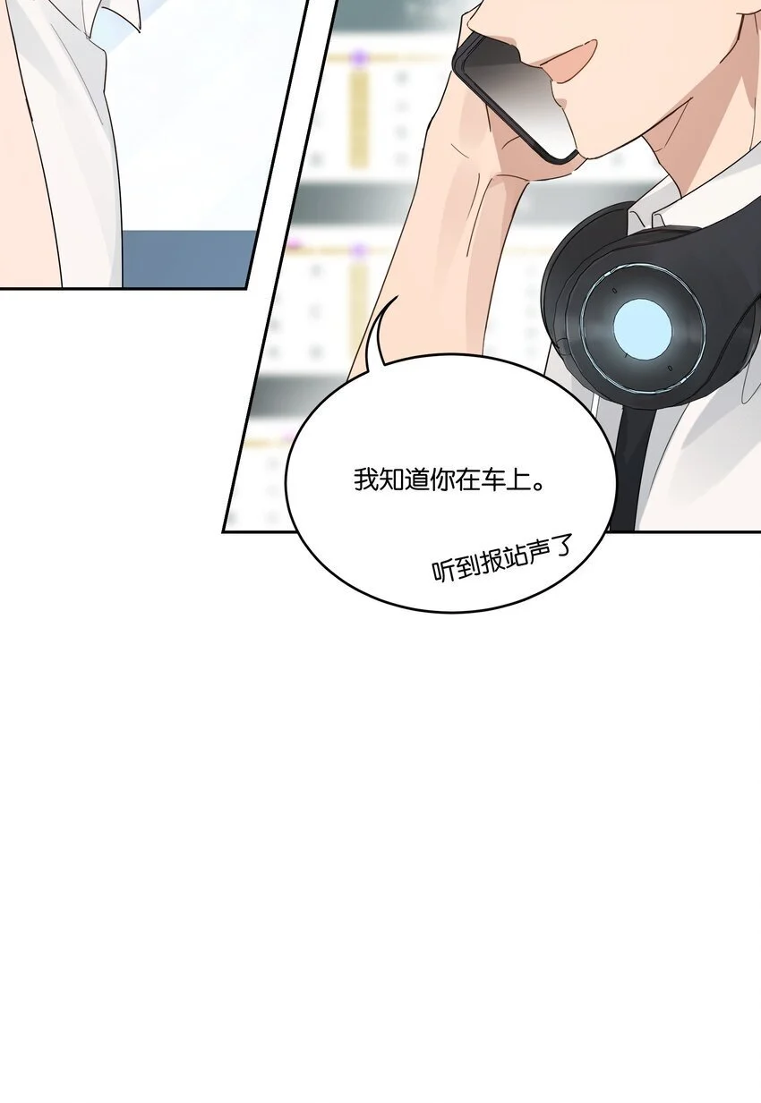 027 我有喜欢的人了 第12页
