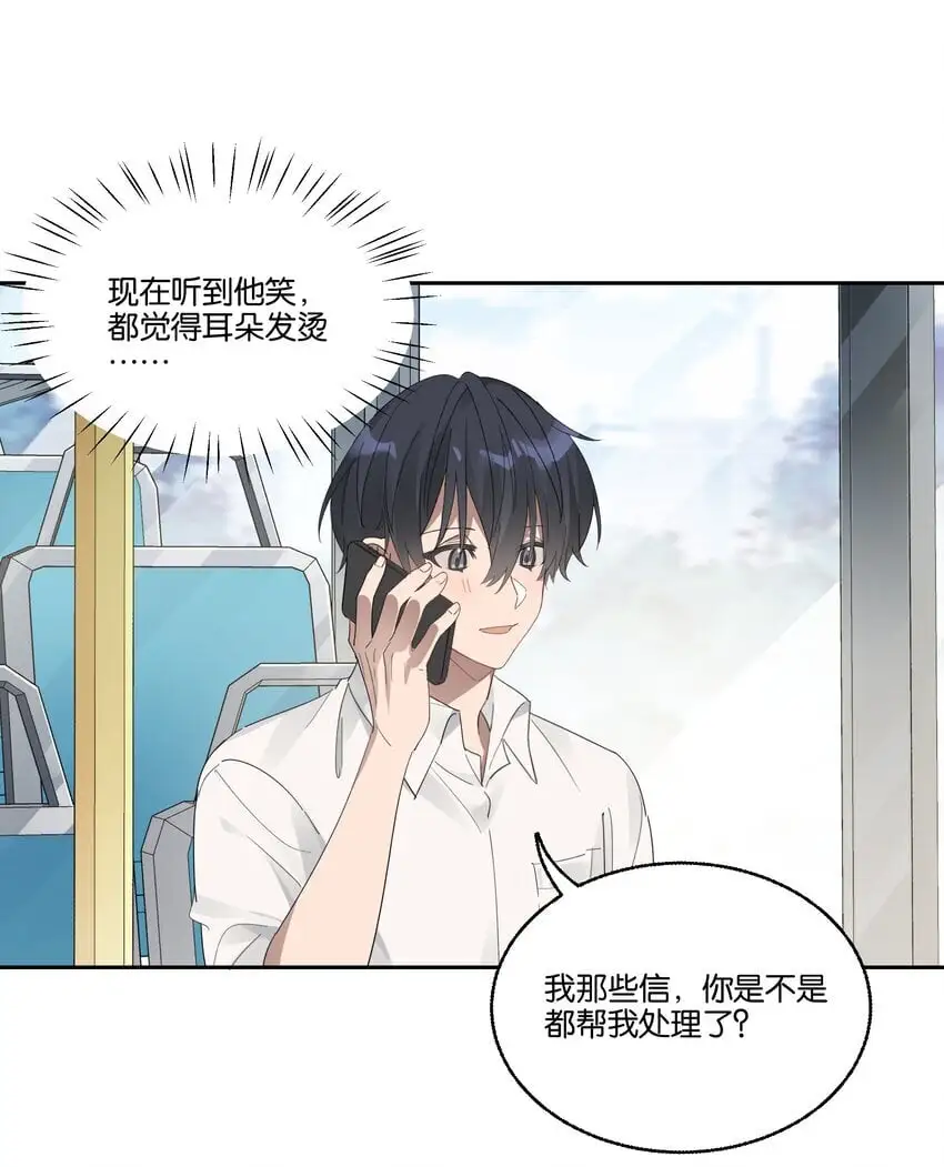 027 我有喜欢的人了 第13页