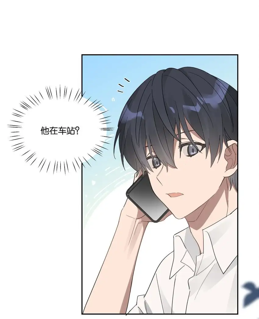 027 我有喜欢的人了 第15页
